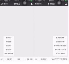 小鹿公众出行 微信公众号推广策略全攻略