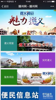 小鹿公众出行 如何快速搭建微信网站，高效展示产品直达客户