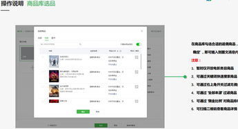 微信公众号上线返佣商品CPS插件 小鹿公众出行开启流量变现新通道